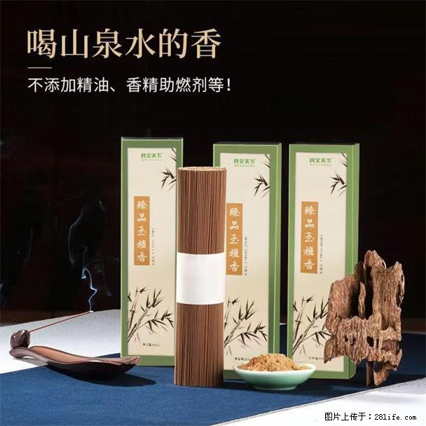 民艾天下天然线香家用室内檀香香薰 - 各类家具 - 居家生活 - 青岛分类信息 - 青岛28生活网 qd.28life.com