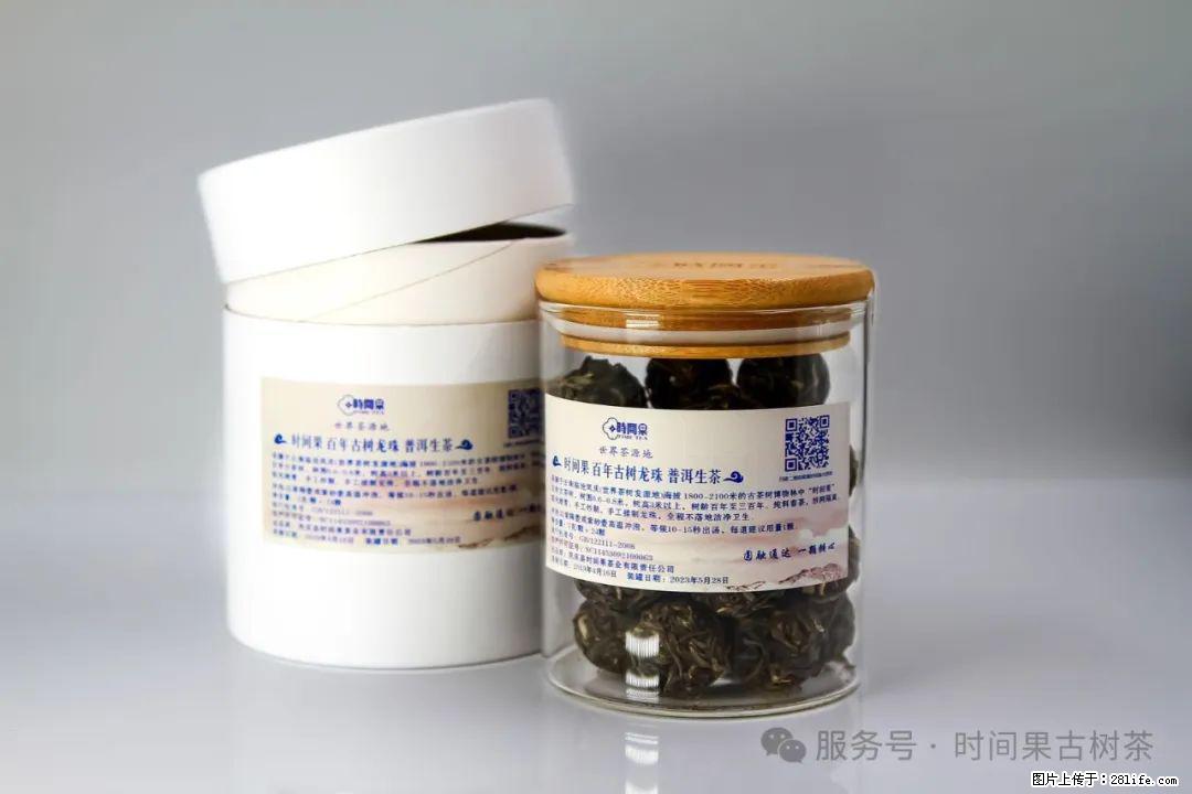 时间果百年古树龙珠普洱生茶 - 购物交流 - 青岛生活社区 - 青岛28生活网 qd.28life.com