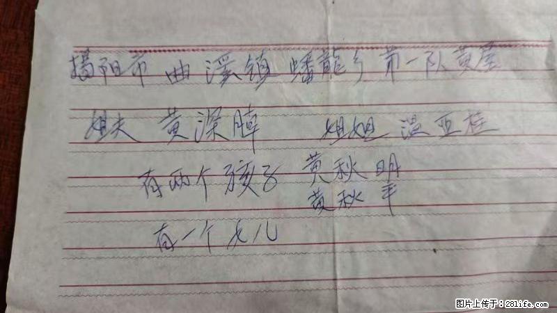 兴宁市石马镇的温锡泉寻找揭阳市曲奚镇蟠龙乡第一队黄屋的姐姐温亚桂 - 情感天地 - 青岛生活社区 - 青岛28生活网 qd.28life.com