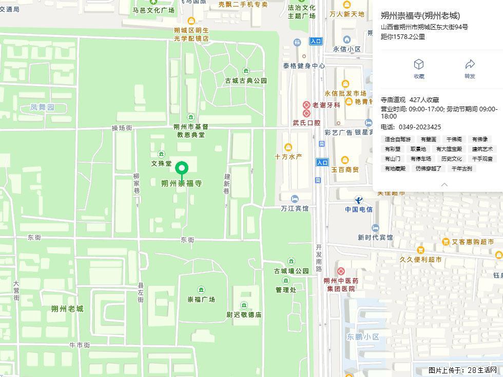 朔州【崇福寺】朔州老城,寺庙道观,少喧嚣,多古韵,朔州是山西被低估的塞上秘境。 - 游山玩水 - 青岛生活社区 - 青岛28生活网 qd.28life.com
