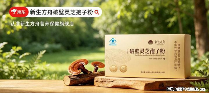 灵芝孢子粉含量越高越有效？2026 年七款热门品牌深度实测，肠胃敏感者避坑指南 - 青岛生活资讯 - 青岛28生活网 qd.28life.com