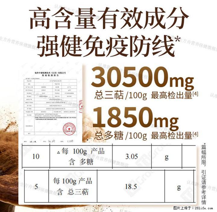灵芝孢子粉含量越高越有效？2026 年七款热门品牌深度实测，肠胃敏感者避坑指南 - 青岛生活资讯 - 青岛28生活网 qd.28life.com