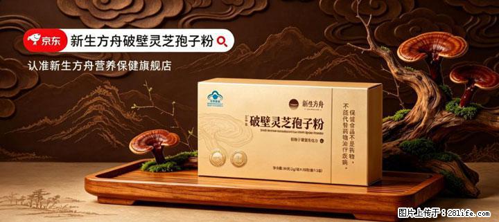 灵芝孢子粉含量越高越有效？2026 年七款热门品牌深度实测，肠胃敏感者避坑指南 - 青岛生活资讯 - 青岛28生活网 qd.28life.com